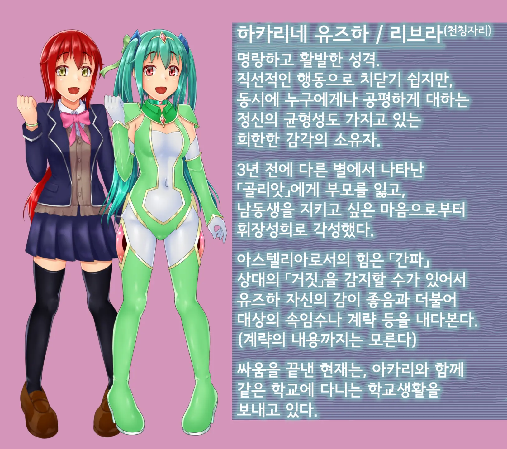 Kisou Seiki Asteria Etsugoku No Kisou Zecchou | 휘장성희 아스텔리아